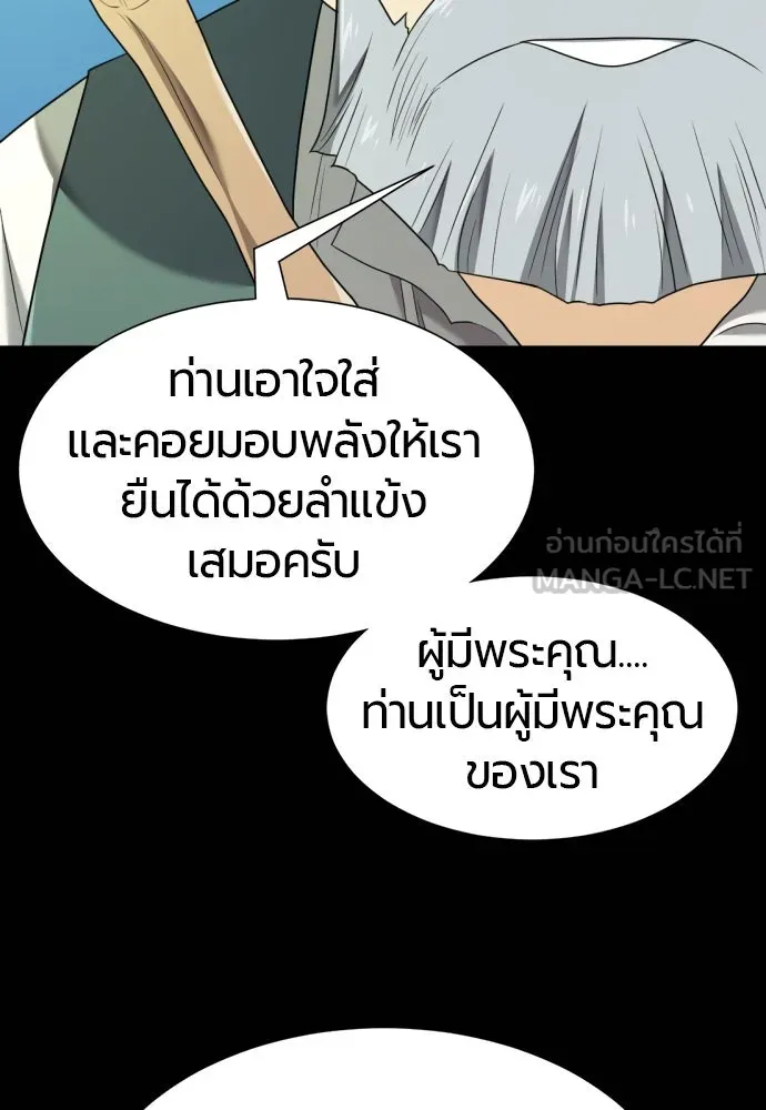 ยอดสถาปนิกผู้พิทักษ์อาณาจักร ตอนที่ 194 รูปที่ 12