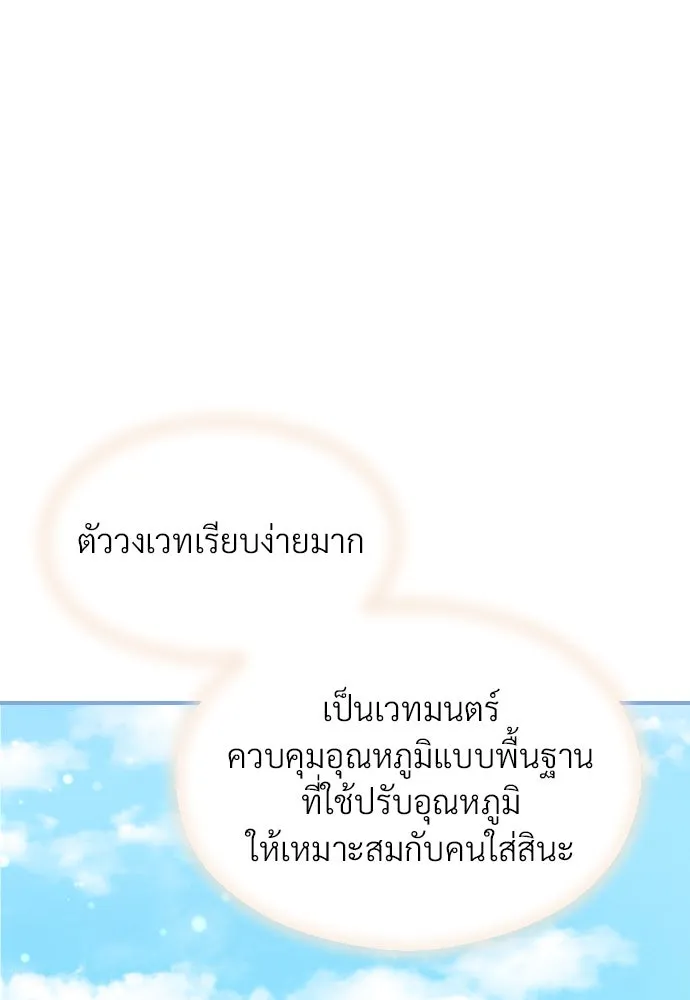 จักรพรรดิคลั่งรักที่เด็กกว่าฉันพันปี ตอนที่ 25 รูปที่ 101