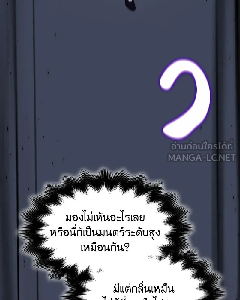 เกิดอีกทีเป็นว่าที่ประมุขลัทธิมาร ตอนที่ 53 รูปที่ 276