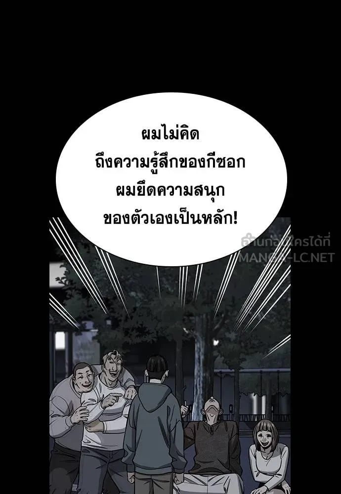 การศึกษาที่แท้จริง ตอนที่ 225 รูปที่ 23