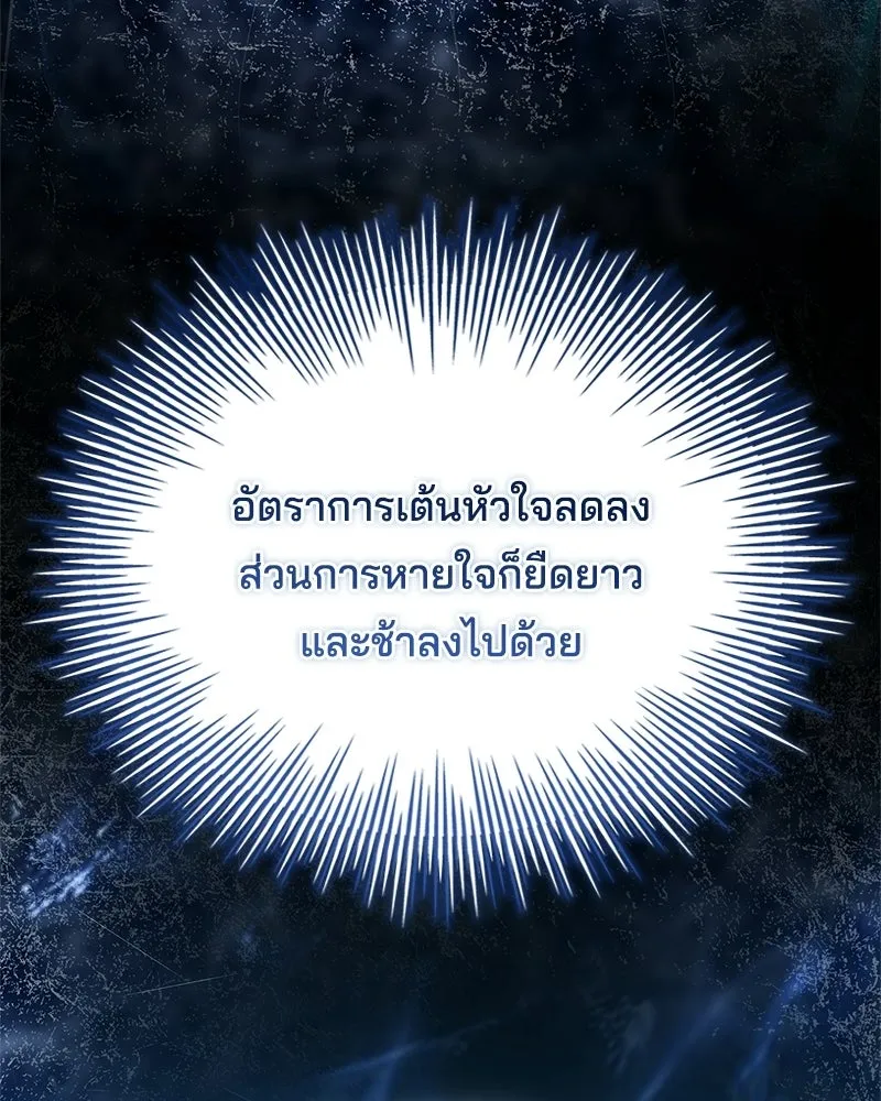 เจ้าชายแผนโบราณ ตอนที่ 45 รูปที่ 16