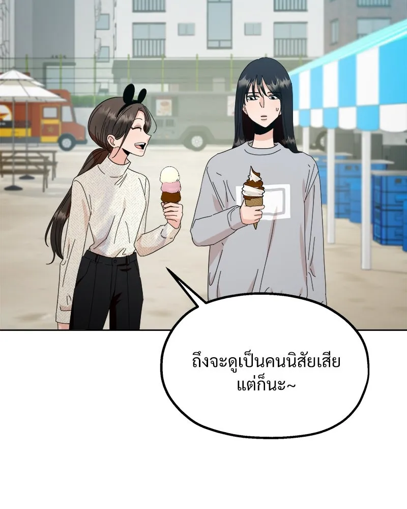 Pyramid Game เกมพีระมิด ตอนที่ 72 รูปที่ 91