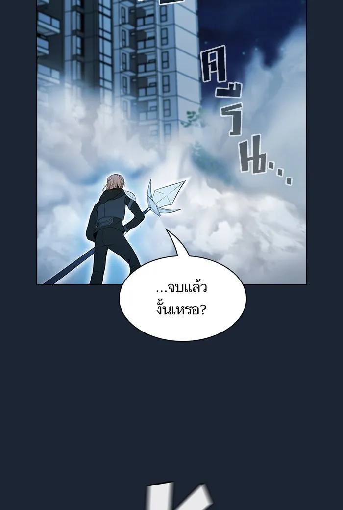 ผู้เล่นขั้นเทพแห่งหอคอยฝึกสอน ตอนที่ 49 รูปที่ 128