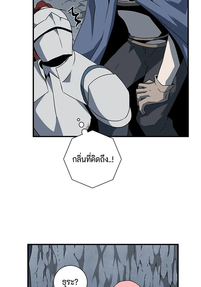 หนึ่งก้าวสู่เจ้ามาร ตอนที่ 21 เป้าหมาย (5) รูปที่ 46