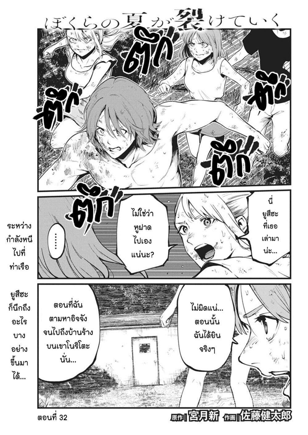 Manga-lc-com อ่านมังงะ อ่านการ์ตูน ออนไลน์ ฟรี Bokura no Natsu ga Saketeiku ตอนที่ 1 2 3 4 5 6 7 8 9 10 11 12 13 14 ฟรี ไม่มีโฆษณา Manga-lc - อ่าน มังงะ อ่าน การ์ตูน ออนไลน์ อ่านมังงะ ฟรี