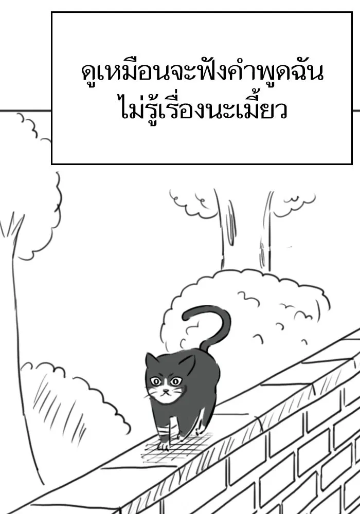 Reality Quest ตอนที่ ตอนพิเศษ  ภาษาแมว รูปที่ 44