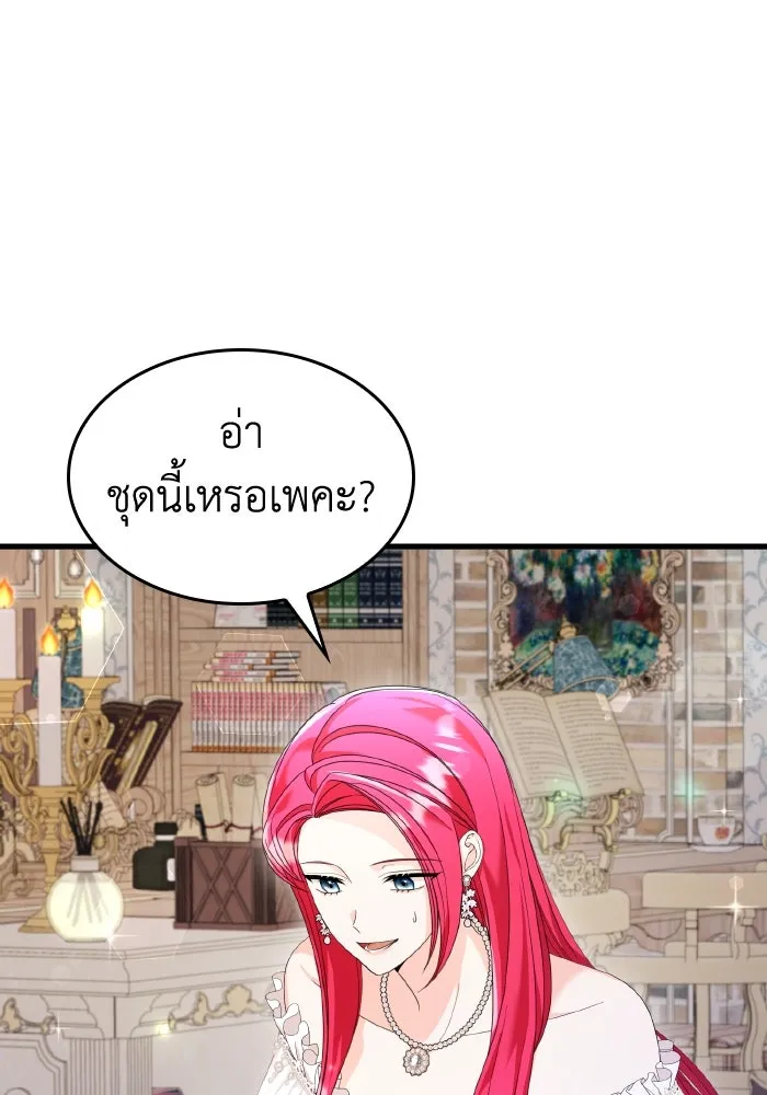 ทำแบบนี้ไม่ได้เพคะ องค์ชาย ตอนที่ 33 รูปที่ 49