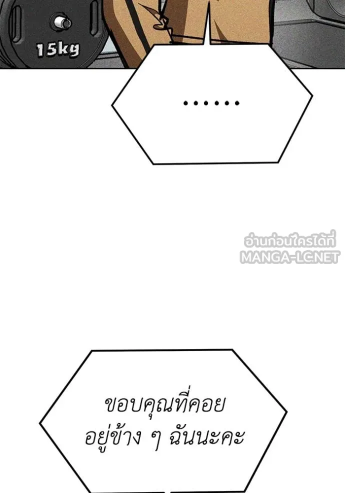 ราชาแห่งอ็อกทากอน ตอนที่ 183 รูปที่ 69