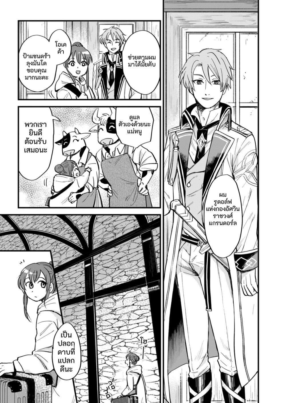 Manga-lc-com อ่านมังงะ อ่านการ์ตูน ออนไลน์ ฟรี Tenkuu no Isekai Bistro-Ten – Kanban Musume Sorano ga Oishii Shiawase Todokemasu ตอนที่ 1 2 3 4 5 6 7 8 9 10 11 12 13 14 ฟรี ไม่มีโฆษณา Manga-lc - อ่าน มังงะ อ่าน การ์ตูน ออนไลน์ อ่านมังงะ ฟรี