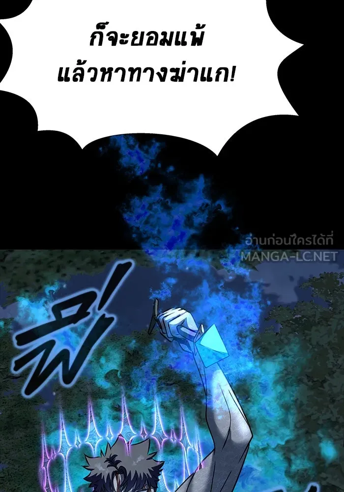 เพลเยอร์นักกินเหล็ก ตอนที่ 47 รูปที่ 153