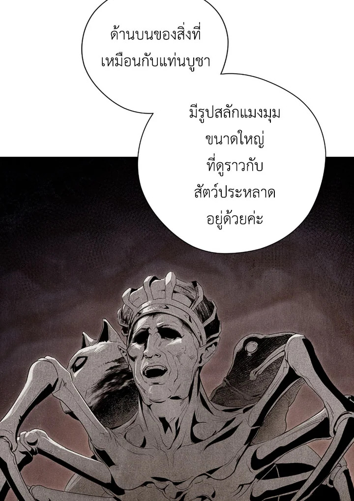 พลทหารโครงกระดูกผู้ม ตอนที่ 71 รูปที่ 37