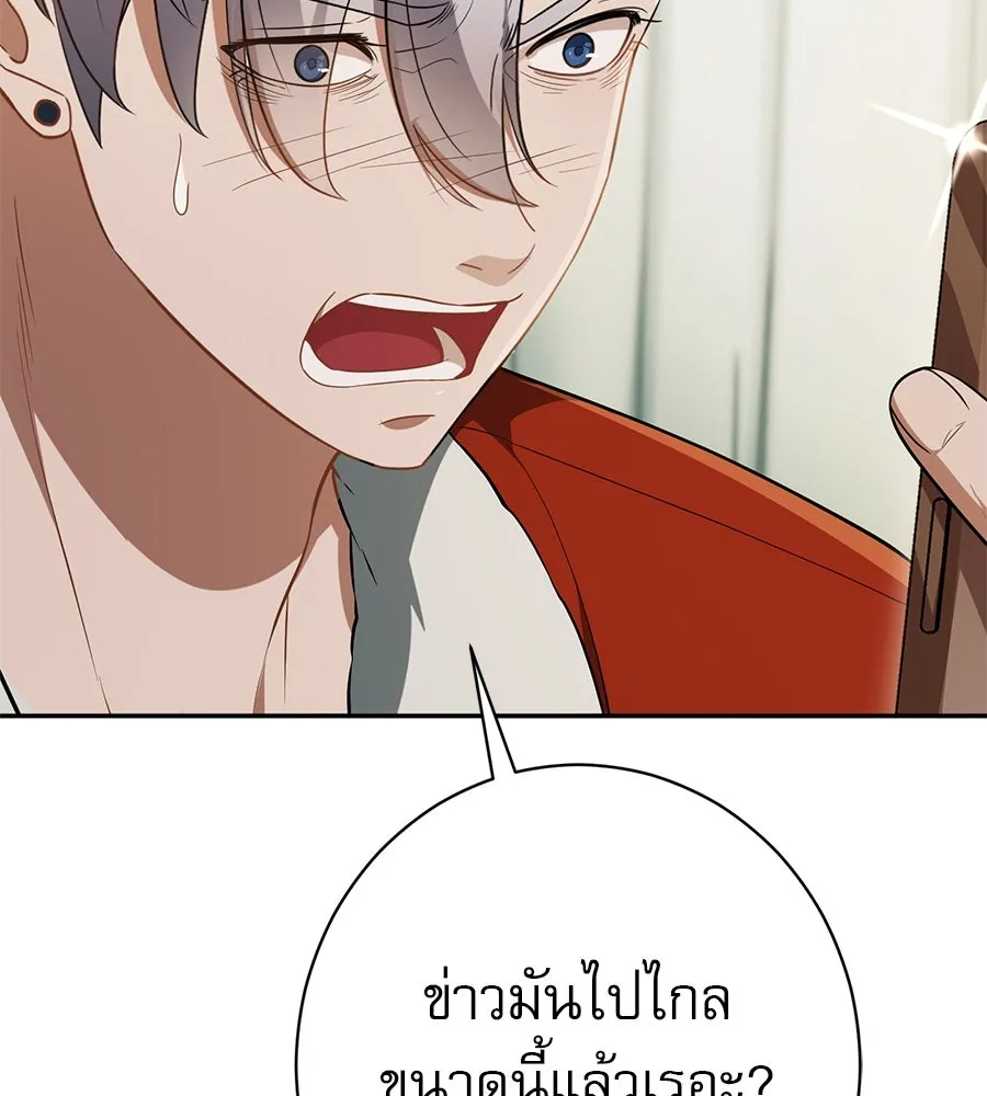 คอลเซ็นเตอร์เปลี่ยนชีวิต ตอนที่ 13 พันธมิตร รูปที่ 32