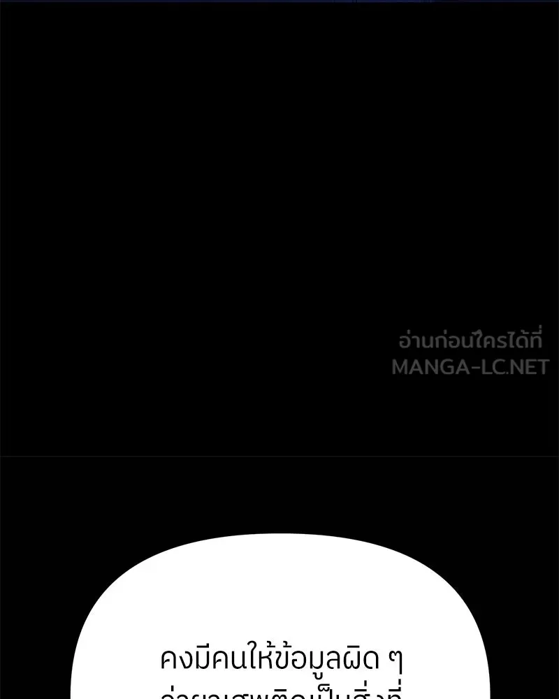 ย้อนเวลามาเป็นมักเน่ ตอนที่ 39 รูปที่ 105