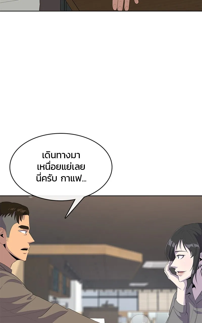 บันทึกครัวค่ายทหาร ตอนที่ 220 รูปที่ 32