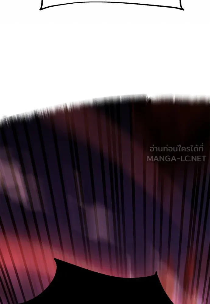 ไอ้เพลเยอร์นั่น ฉันฆ่ามันเอง ตอนที่ 46 รูปที่ 84