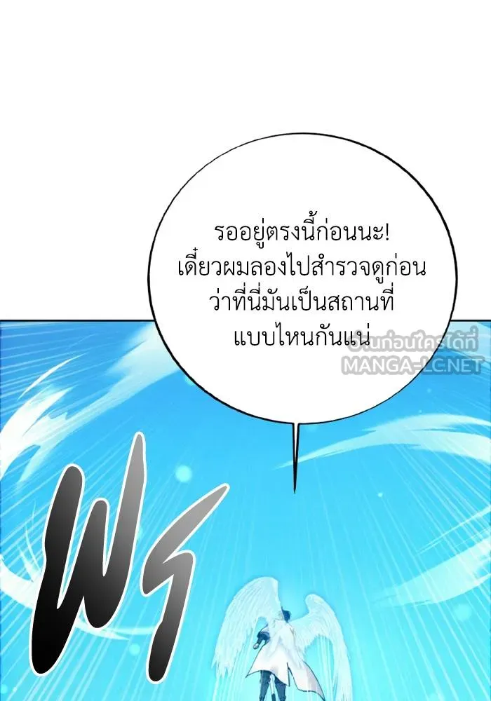 ศึกชิงบัลลังก์เทพเจ้ ตอนที่ 129 รูปที่ 51