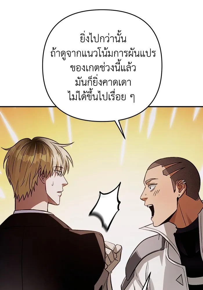 เชื่อเถอะ ฉันเป็นฮันเตอร์ห่วยแตก ตอนที่ 8 รูปที่ 98