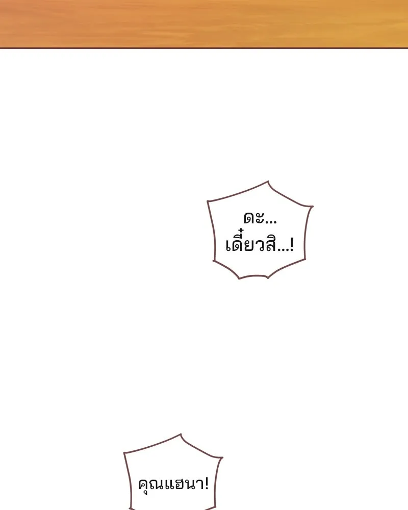 เพียงลมหนาว ตอนที่ 32 รูปที่ 118