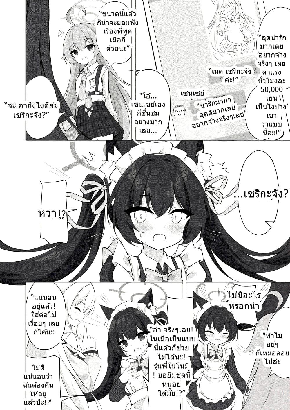 Manga-lc-com อ่านมังงะ อ่านการ์ตูน ออนไลน์ ฟรี Blue Archive Meido na Serika-chan wo Yaitai By riku_mochiduki ตอนที่ 1 2 3 4 5 6 7 8 9 10 11 12 13 14 ฟรี ไม่มีโฆษณา Manga-lc - อ่าน มังงะ อ่าน การ์ตูน ออนไลน์ อ่านมังงะ ฟรี