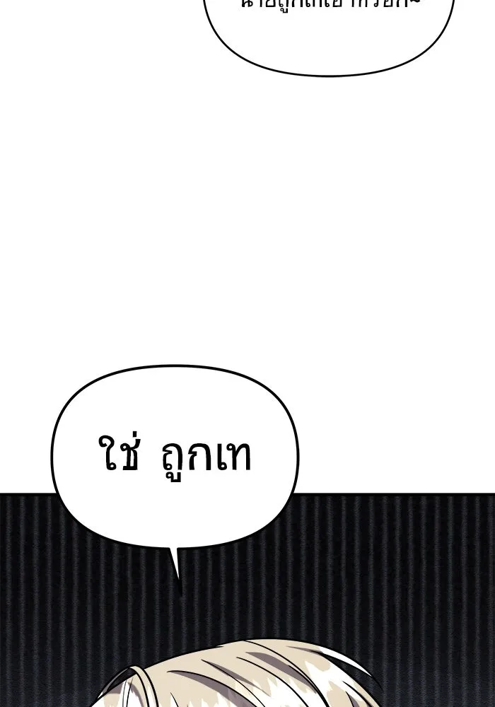 วายร้ายก็อยากมีรัก ตอนที่ 31 รูปที่ 101