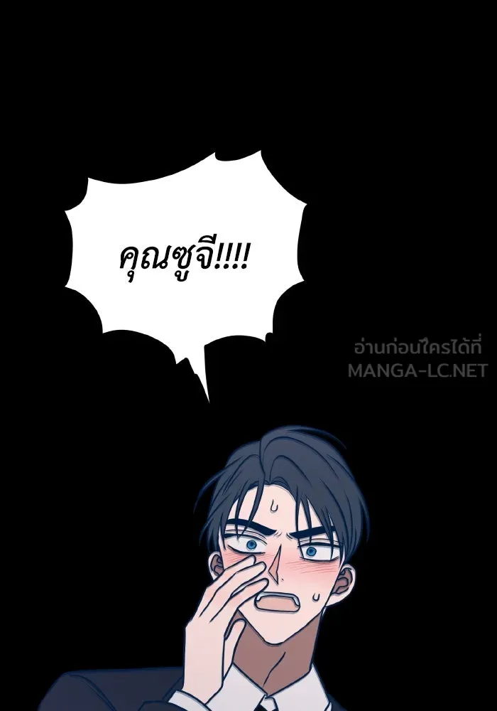 รักนี้ไม่มีรีไซเคิล ตอนที่ 56 รูปที่ 162