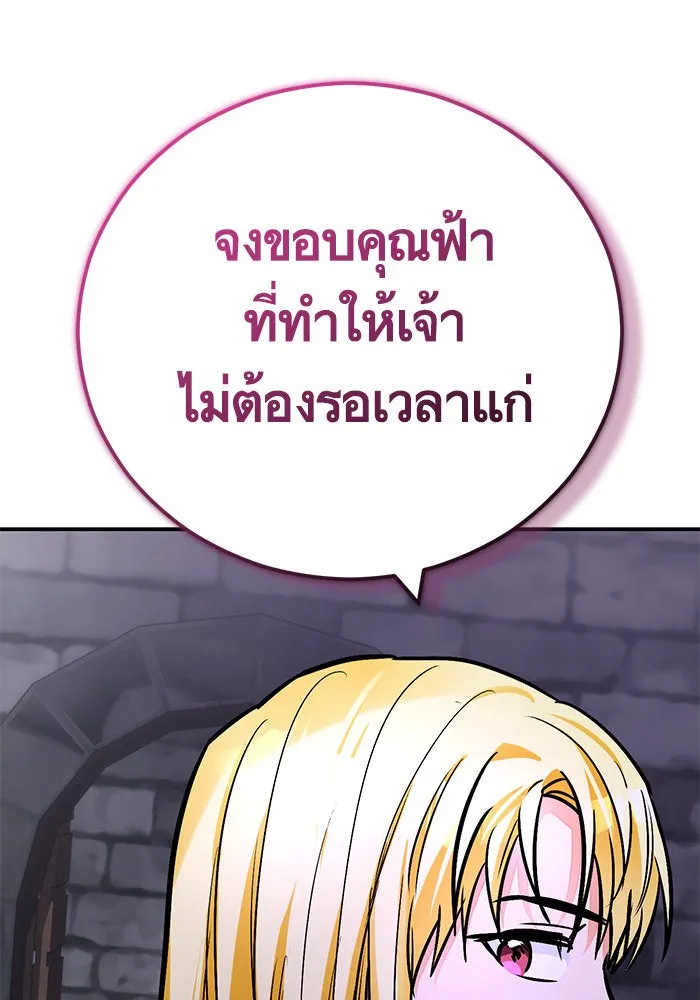 บุตรีดยุกขอไม่แต่งงานbrกับหนุ่มในฝัน ตอนที่ 105 รูปที่ 38