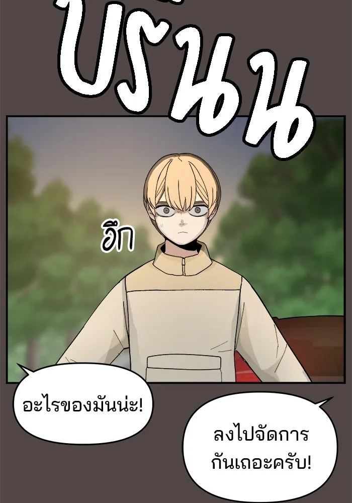 ห้องเรียนสาวแสบ ตอนที่ 75 รูปที่ 26