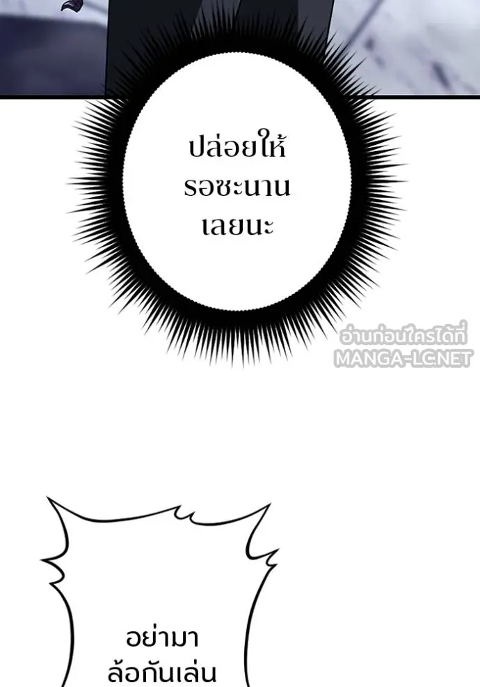 โคตรอาวุธลับ ตอนที่ 25 รูปที่ 38