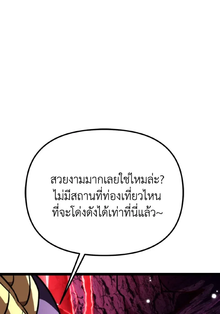 การแข่งขันของผู้เกิดใหม่ ตอนที่ 40 รูปที่ 58