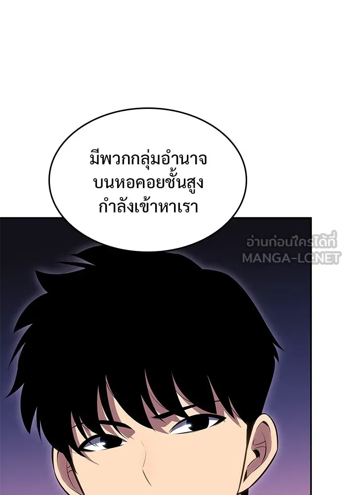 ผู้เล่นหน้าใหม่เลเวลแมกซ์ ตอนที่ 83 ประชุมผู้ถือหุ้นบริษัทรอยัลเพล รูปที่ 105