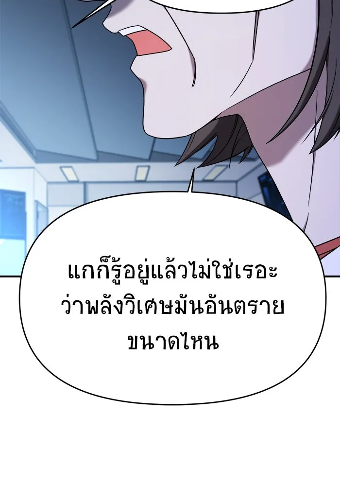 วายร้ายก็อยากมีรัก ตอนที่ 17 รูปที่ 73