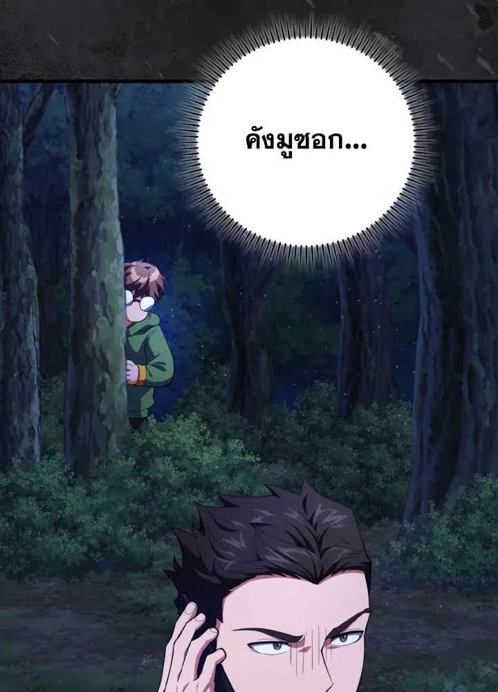 Max Level Player ตอนที่ ตอนที่ 72 รูปที่ 6