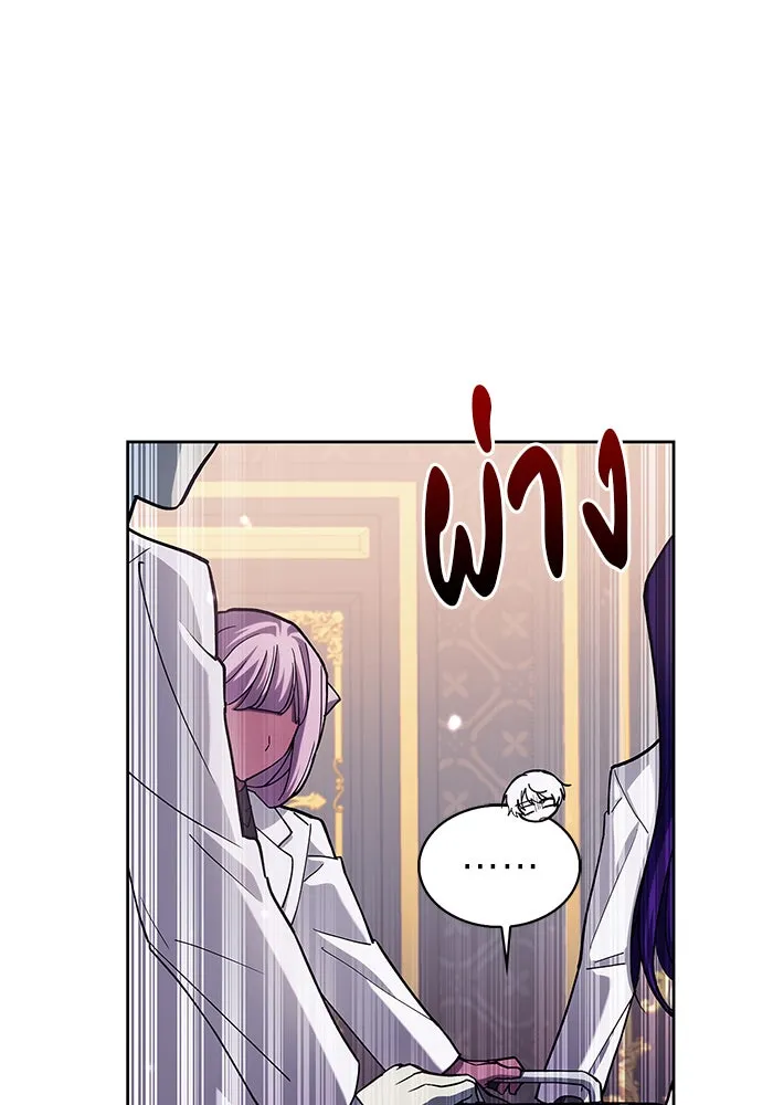 ผมไม่ได้เก่งอย่างที่คิด ตอนที่ 1 รูปที่ 122