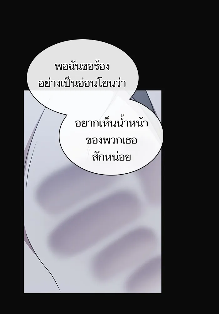 ผู้เล่นขั้นเทพแห่งหอคอยฝึกสอน ตอนที่ 175 รูปที่ 116