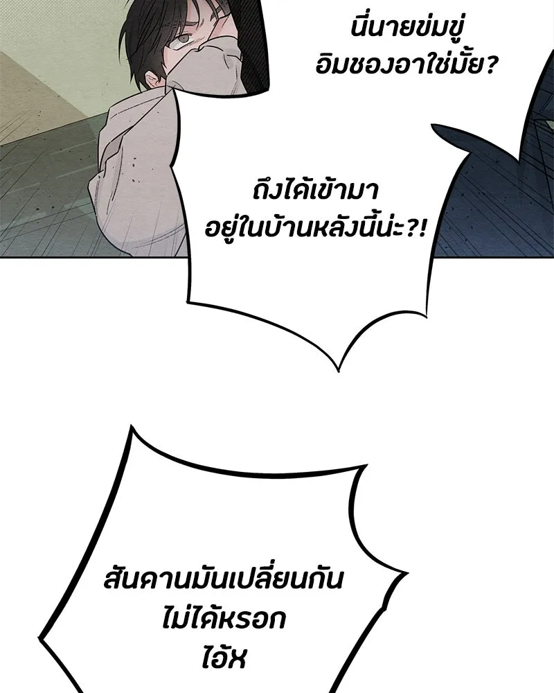 เป็นวัยรุ่นมันเหนื่อย ตอนที่ 28 รูปที่ 14