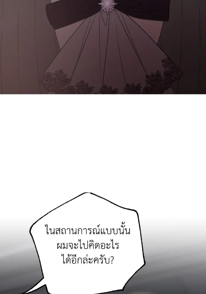 ครอบครัวสามีเห็นทีจะคลั่งรัก ตอนที่ 52 รูปที่ 56