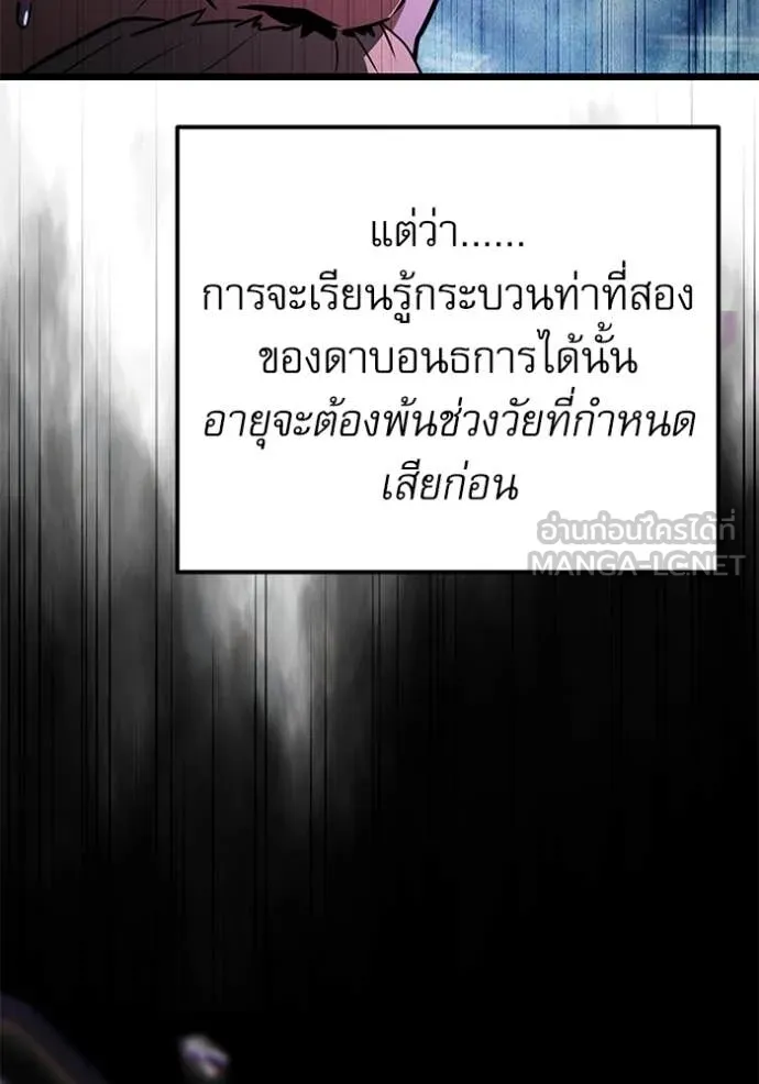 อัศวินดำล่าท้าเวลา ตอนที่ 114 รูปที่ 132