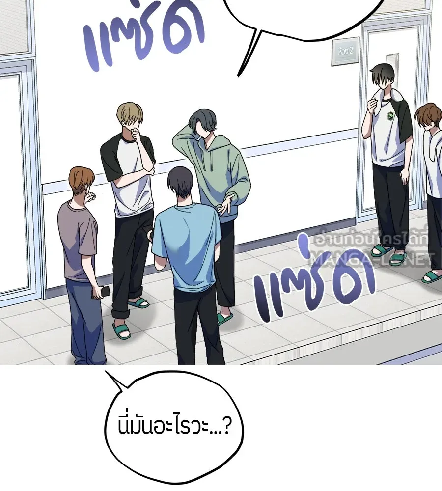 ย้อนเวลามาเป็นมักเน่ ตอนที่ 8 รูปที่ 99