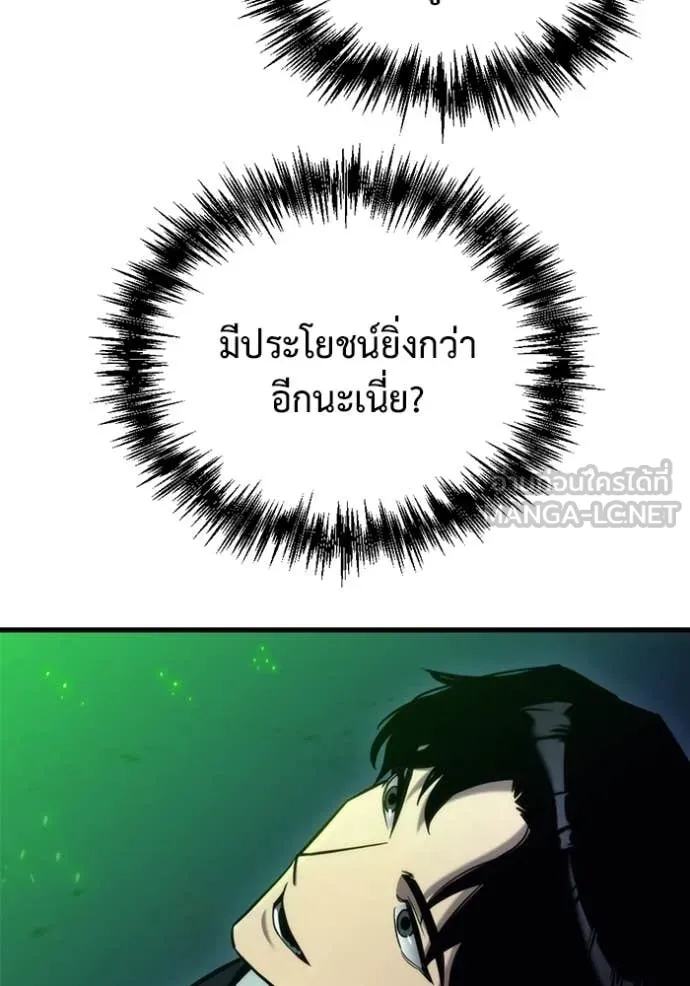 โกดังลับหลังโลกแตก ตอนที่ 30 รูปที่ 66