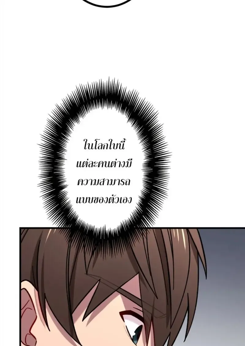 The Strongest Assassin Gets Transferred To Another World With His Whole Class ตอนที่ ตอนที่ 54 รูปที่ 37
