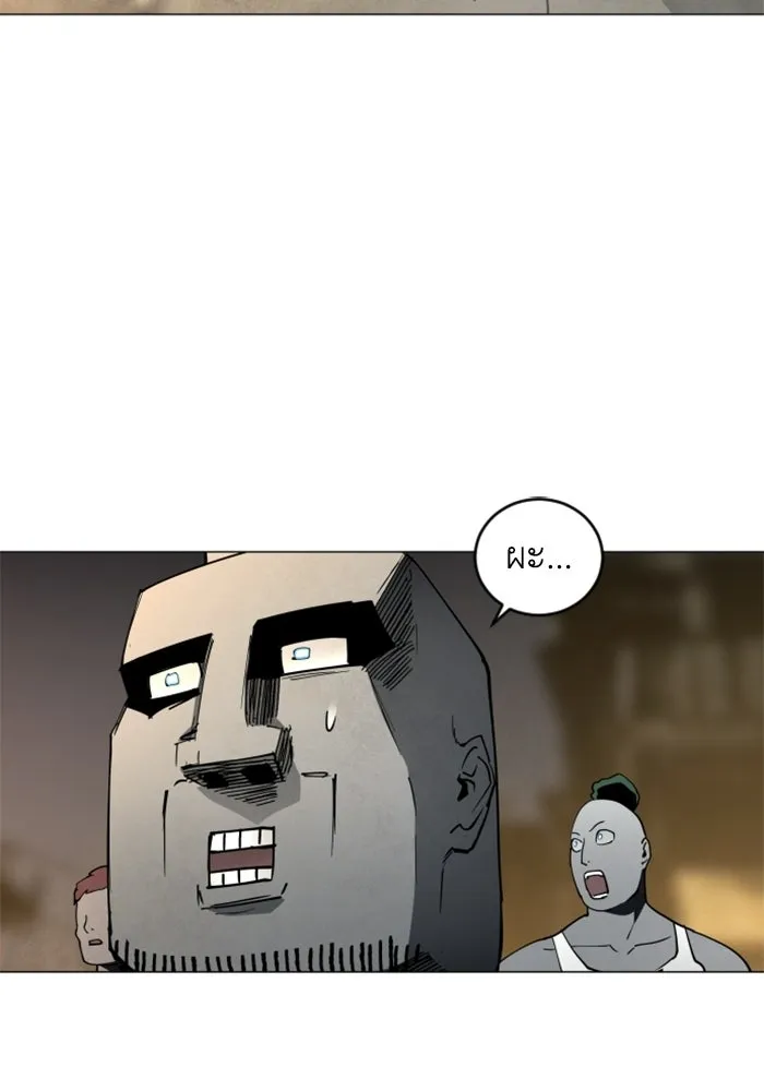 FOG LAND ตอนที่ 17 รูปที่ 95