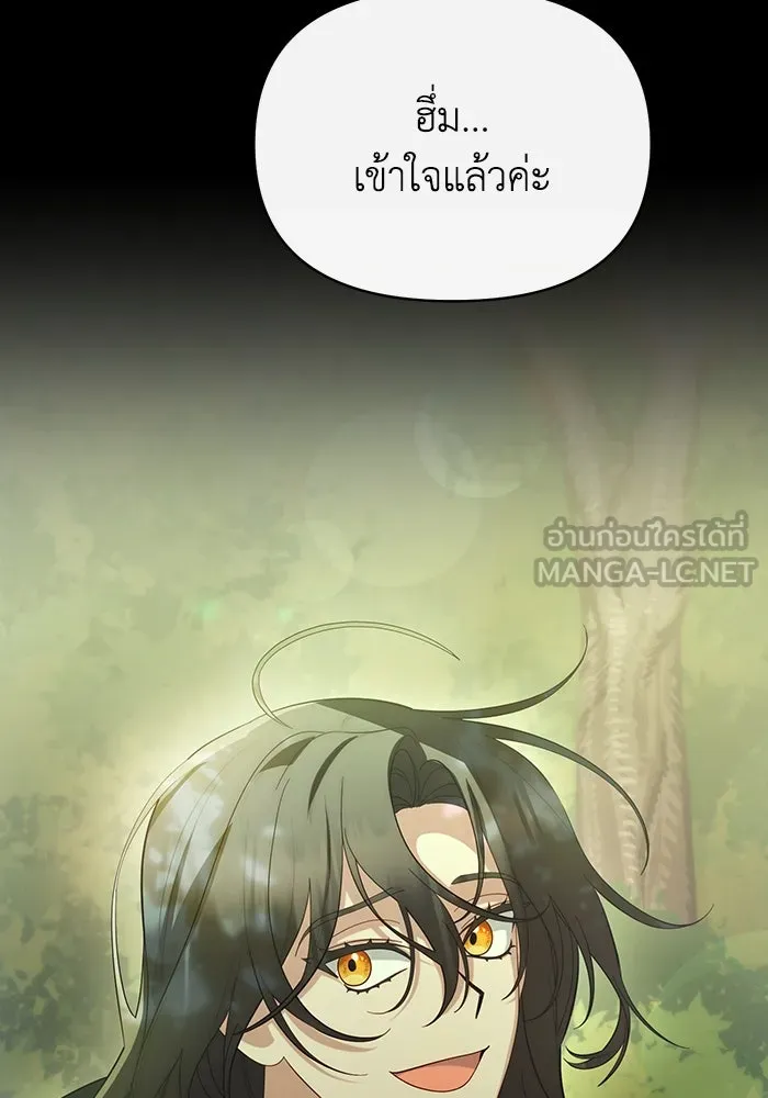 อยู่ดี ๆ ก็มีนางเอกนิยายเป็นเพื่อนบ้าน ตอนที่ 57 รูปที่ 21