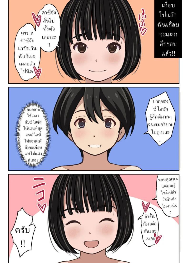 Doujin-Lc- อ่าน โดจิน มังฮวา เกาหลี ญี่ปุ่น จีน แปลไทย ซื้อบริการครั้งแรก (Ryunnu) ตอนที่ 1 2 3 4 5 6 7 8 9 10 11 12 13 14 ฟรี ไม่มีโฆษณา อ่าน โดจิน Manhwa เกาหลี ญี่ปุ่น จีน เรามีครบ คัดมาให้เน้นๆ โดจิน 18+ รับประกันความฟินโดย  Doujin Lc
