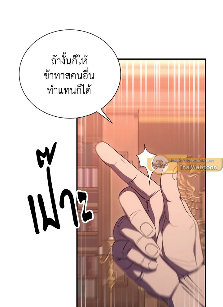 พลทหารโครงกระดูกผู้ม ตอนที่ 153 รูปที่ 31