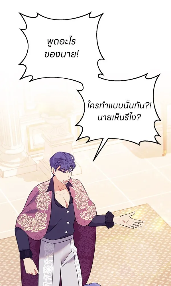 ครอบครัวผิดแผน ตอนที่ 5 รูปที่ 29