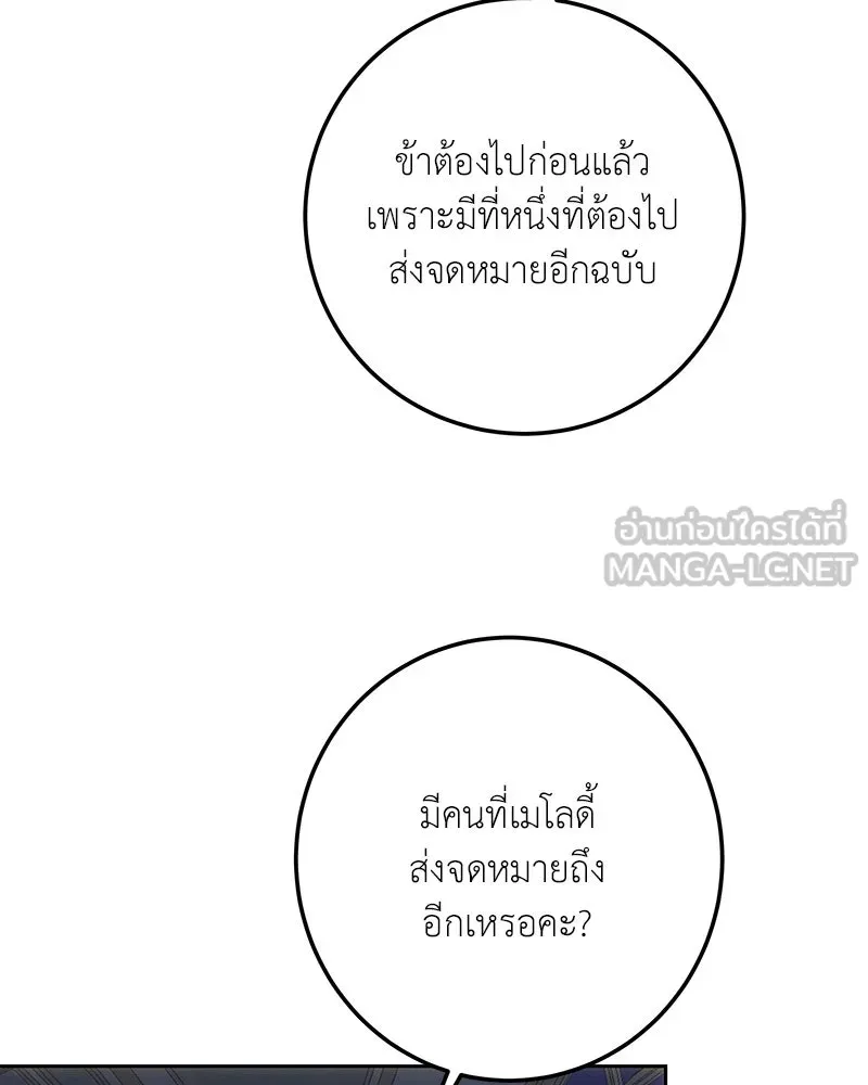 เจ้าหญิงคลั่งแห่งวังหลวง ตอนที่ 136 รูปที่ 60