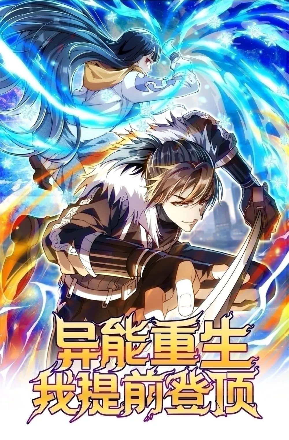 Manga-lc-com อ่านมังงะ อ่านการ์ตูน ออนไลน์ ฟรี After Being Reincarnated I Will Reach the Top With My Diverg ตอนที่ 1 2 3 4 5 6 7 8 9 10 11 12 13 14 ฟรี ไม่มีโฆษณา Manga-lc - อ่าน มังงะ อ่าน การ์ตูน ออนไลน์ อ่านมังงะ ฟรี