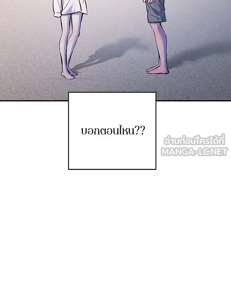 ตำนานเทพธิดาตกสวรรค์ ตอนที่ 110 รูปที่ 6