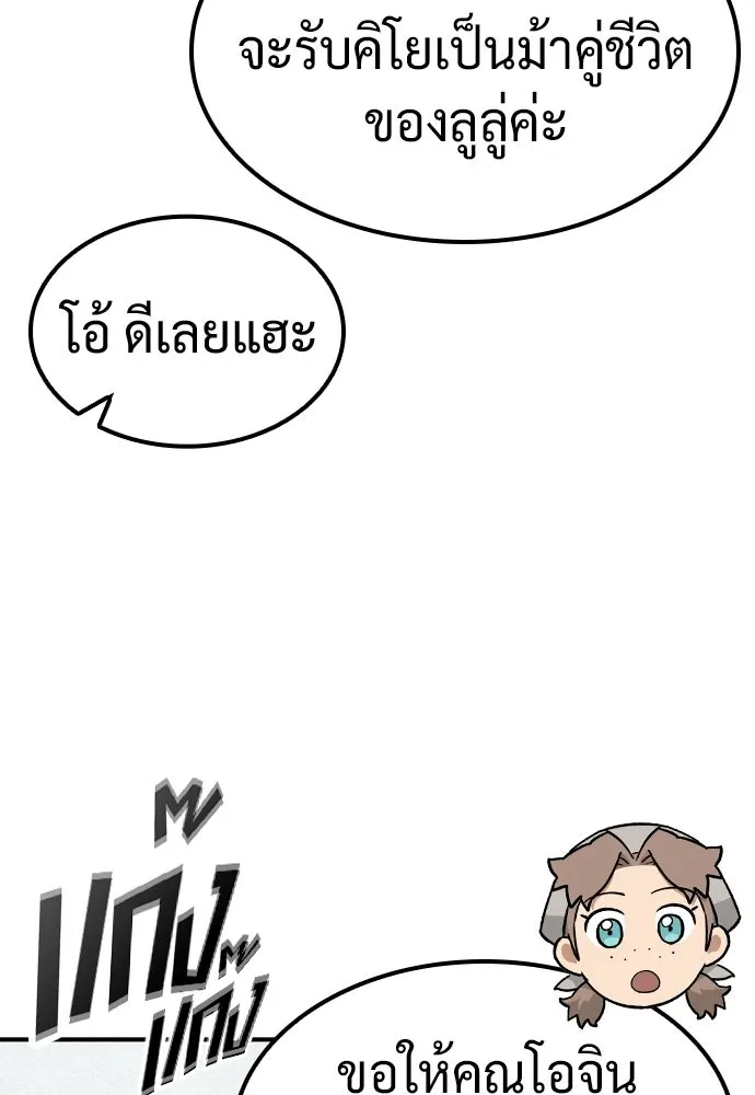 คลินิกสัตว์ต่างโลกของคิมโอจิน ตอนที่ 20 รูปที่ 85