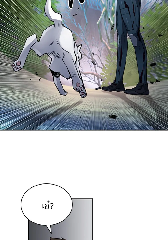 ดรูอิดแห่งสถานีโซล ตอนที่ 37 รูปที่ 40